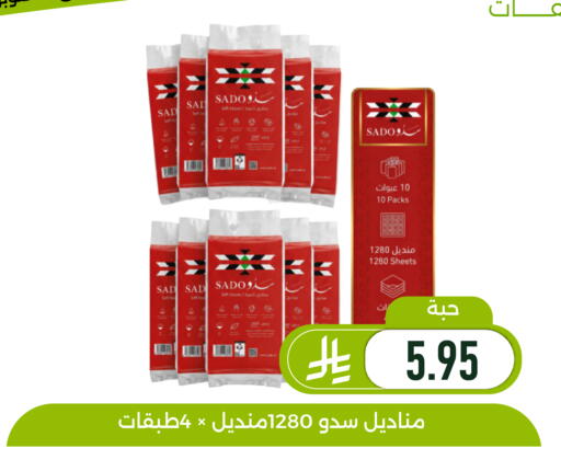 available at تخفيضات العائلة in مملكة العربية السعودية, السعودية, سعودية - المنطقة الشرقية