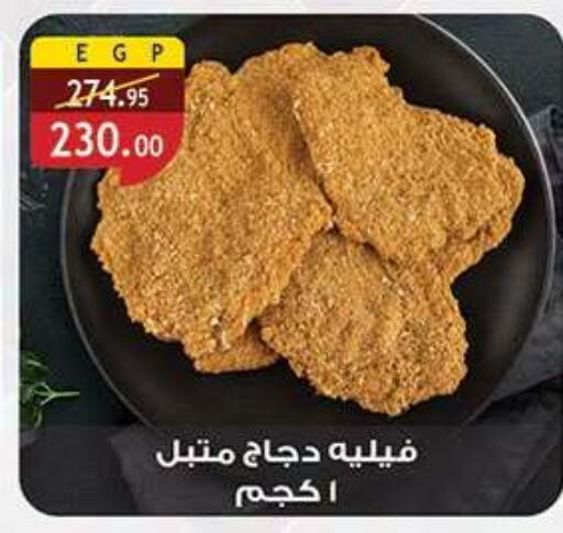 available at الرايه  ماركت in Egypt - القاهرة