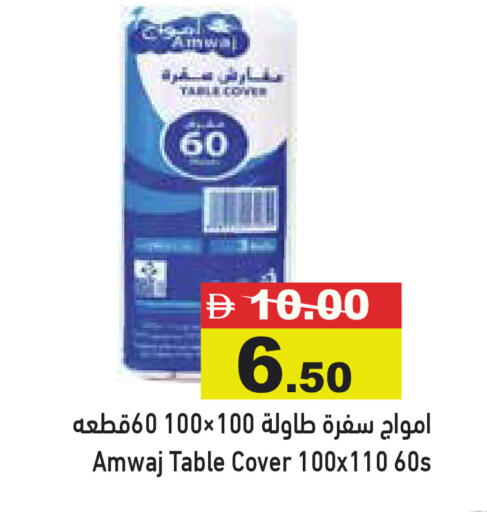 available at أسواق رامز in الإمارات العربية المتحدة , الامارات - دبي
