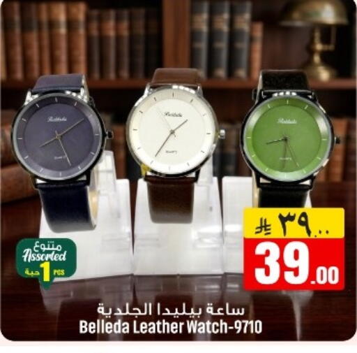 available at مركز نحن واحد للتسوق in مملكة العربية السعودية, السعودية, سعودية - المنطقة الشرقية