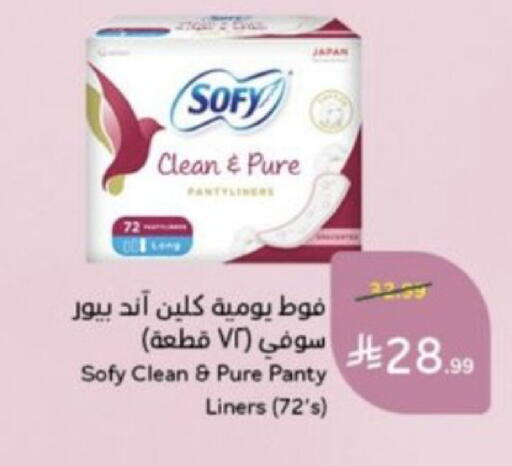 available at هايبر بنده in مملكة العربية السعودية, السعودية, سعودية - خميس مشيط
