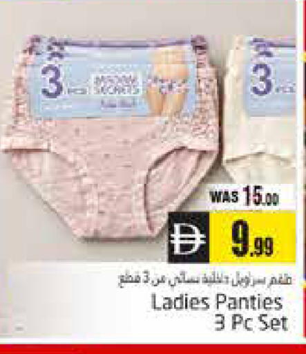 available at هايبر ماركت باسونز in الإمارات العربية المتحدة , الامارات - ٱلْعَيْن‎