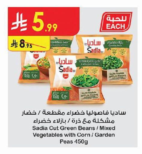 Peas متوفر لدى الدانوب في مملكة العربية السعودية, السعودية, سعودية - تبوك