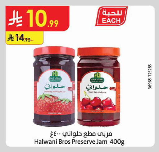 Cherry Strawberry available at Danube in KSA, Saudi Arabia, Saudi - Al-Kharj