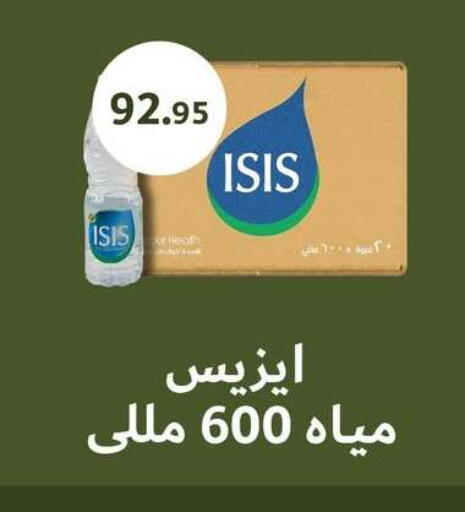 available at ابا ماركت in Egypt - القاهرة