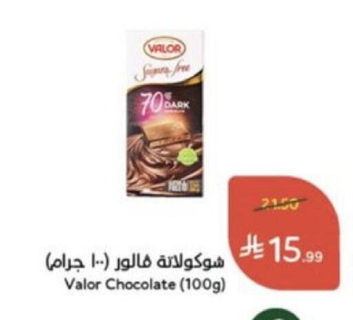 available at هايبر بنده in مملكة العربية السعودية, السعودية, سعودية - خميس مشيط