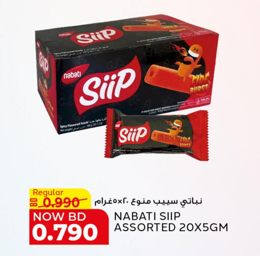 available at Al Jazira Supermarket in Bahrain
