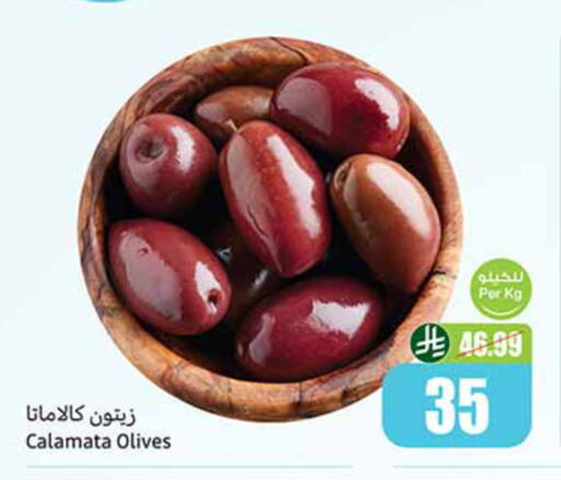 available at أسواق عبد الله العثيم in مملكة العربية السعودية, السعودية, سعودية - الخبر‎