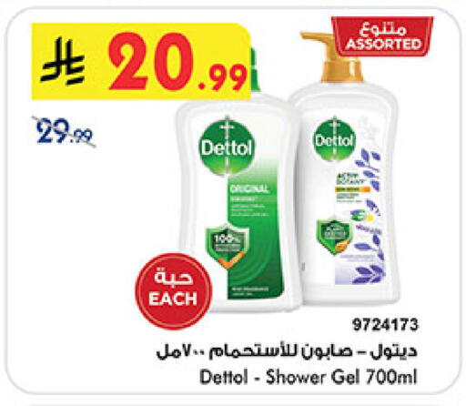 available at Bin Dawood in KSA, Saudi Arabia, Saudi - Ta'if