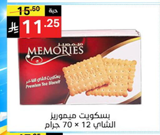 available at سوبرماركت نوري‎ in مملكة العربية السعودية, السعودية, سعودية - جدة