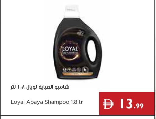 available at إسطنبول سوبرماركت in الإمارات العربية المتحدة , الامارات - ٱلْعَيْن‎