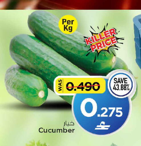 Cucumber available at MARK & SAVE in Oman - Muscat