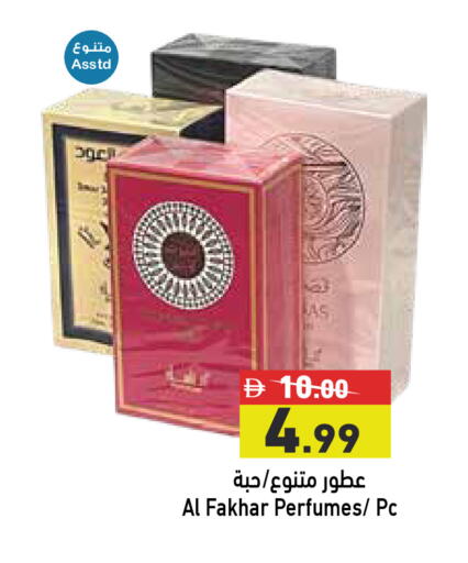 available at أسواق رامز in الإمارات العربية المتحدة , الامارات - دبي