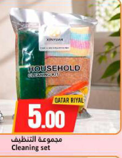 available at دانة هايبرماركت in قطر - الخور