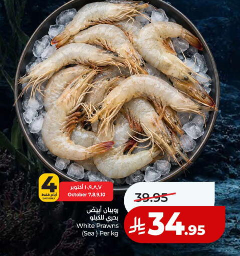 available at لولو هايبرماركت in مملكة العربية السعودية, السعودية, سعودية - ينبع
