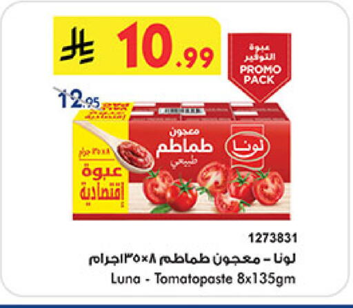 available at Bin Dawood in KSA, Saudi Arabia, Saudi - Mecca