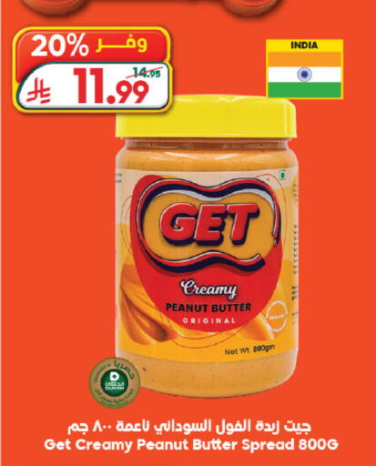 available at الدكان in مملكة العربية السعودية, السعودية, سعودية - ينبع