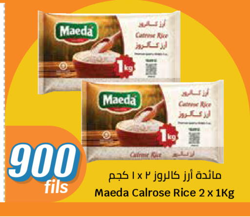available at سيتي هايبرماركت in الكويت - مدينة الكويت
