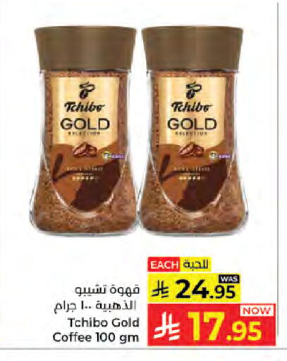 available at كبايان هايبرماركت in مملكة العربية السعودية, السعودية, سعودية - جدة
