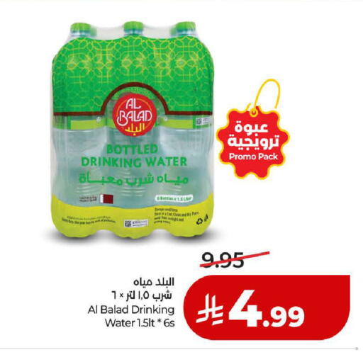 Sage available at لولو هايبرماركت in مملكة العربية السعودية, السعودية, سعودية - الطائف