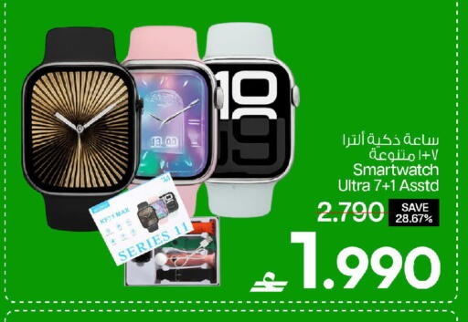 available at MARK & SAVE in Oman - Muscat