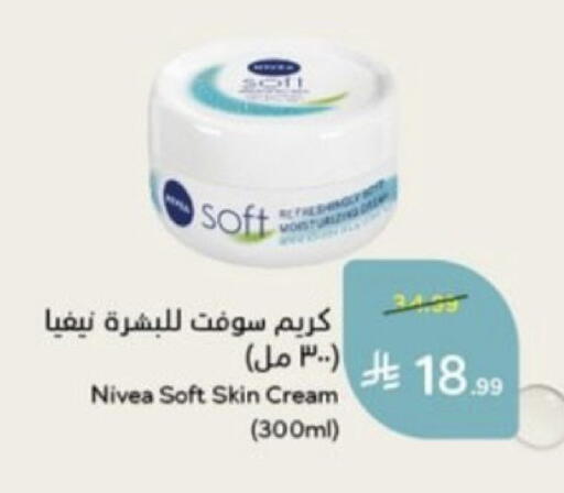available at هايبر بنده in مملكة العربية السعودية, السعودية, سعودية - خميس مشيط