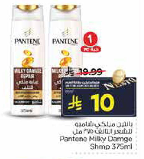 available at Nesto in KSA, Saudi Arabia, Saudi - Dammam