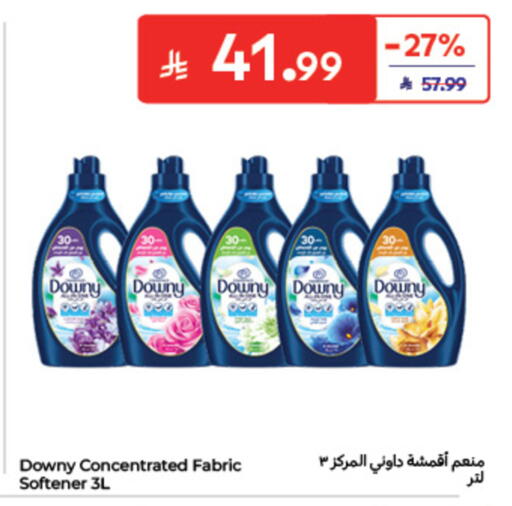 available at كارفور in مملكة العربية السعودية, السعودية, سعودية - الخبر‎