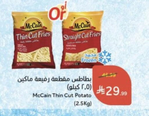 Potato available at Hyper Panda in KSA, Saudi Arabia, Saudi - Al-Kharj