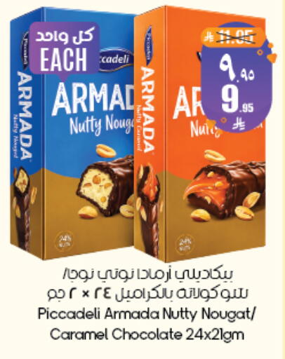 available at ستي فلاور in مملكة العربية السعودية, السعودية, سعودية - ينبع