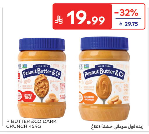 available at كارفور ماركت in مملكة العربية السعودية, السعودية, سعودية - الرياض