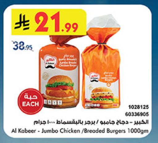 available at Bin Dawood in KSA, Saudi Arabia, Saudi - Medina