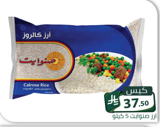 available at تخفيضات العائلة in مملكة العربية السعودية, السعودية, سعودية - الرياض