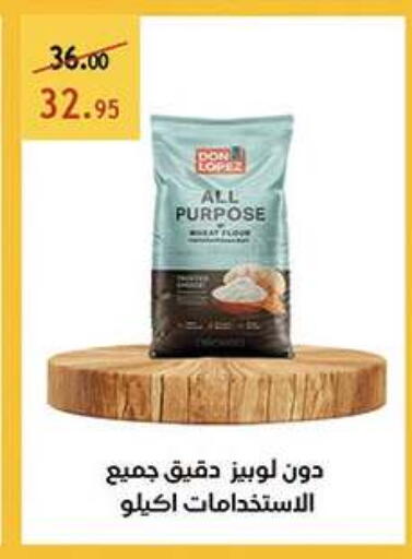 available at الرايه  ماركت in Egypt - القاهرة