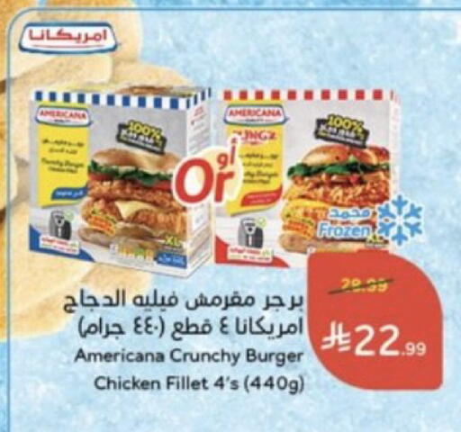 available at Hyper Panda in KSA, Saudi Arabia, Saudi - Abha