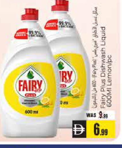 Lemon available at هايبر ماركت باسونز in الإمارات العربية المتحدة , الامارات - ٱلْعَيْن‎