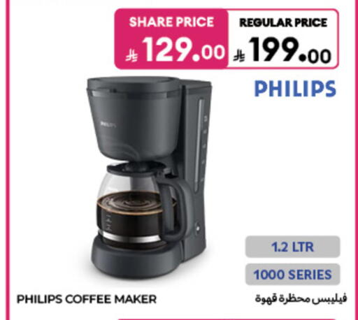 available at كارفور in مملكة العربية السعودية, السعودية, سعودية - الخبر‎