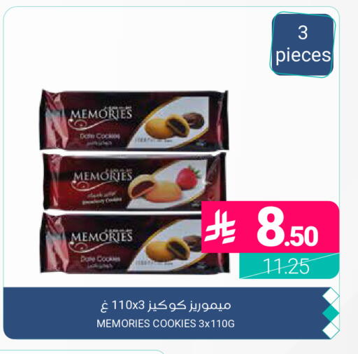 available at Muntazah Markets in KSA, Saudi Arabia, Saudi - Dammam