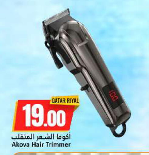 available at دانة هايبرماركت in قطر - الخور