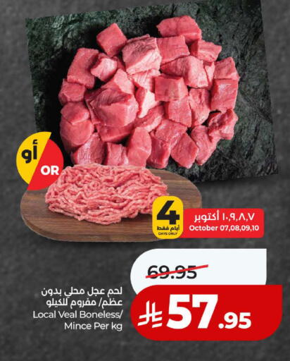 available at لولو هايبرماركت in مملكة العربية السعودية, السعودية, سعودية - ينبع