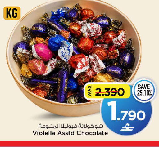 available at MARK & SAVE in Oman - Muscat
