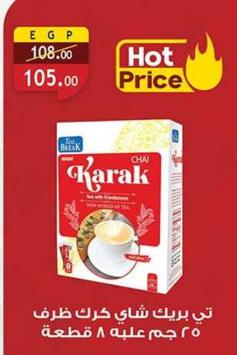 Cardamom available at الرايه  ماركت in Egypt - القاهرة
