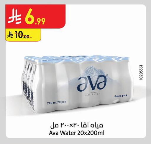 available at الدانوب in مملكة العربية السعودية, السعودية, سعودية - حائل‎