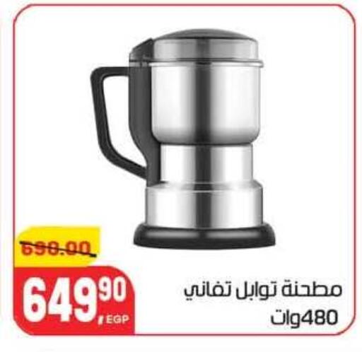 available at Hyper El Mansoura Shobra in Egypt - Cairo