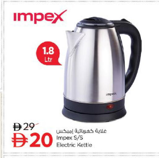 available at Nesto Hypermarket in UAE - Dubai