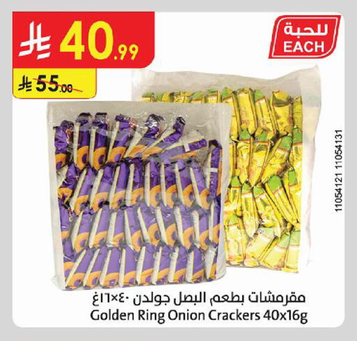 Onion available at Danube in KSA, Saudi Arabia, Saudi - Riyadh