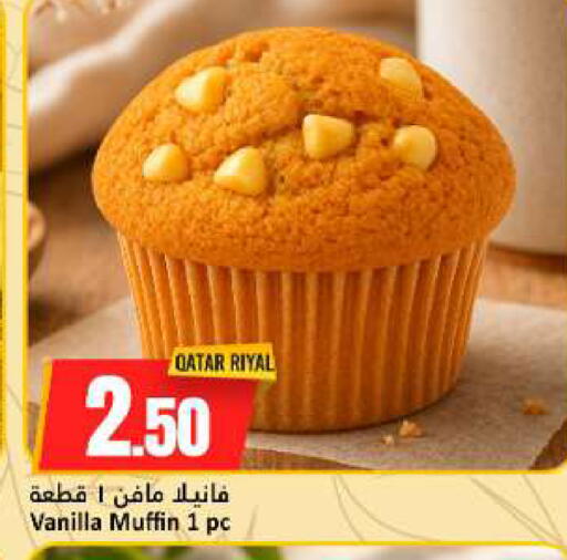 Vanilla available at دانة هايبرماركت in قطر - الخور