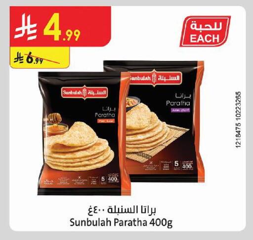 available at الدانوب in مملكة العربية السعودية, السعودية, سعودية - أبها