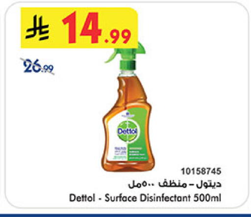 available at Bin Dawood in KSA, Saudi Arabia, Saudi - Mecca