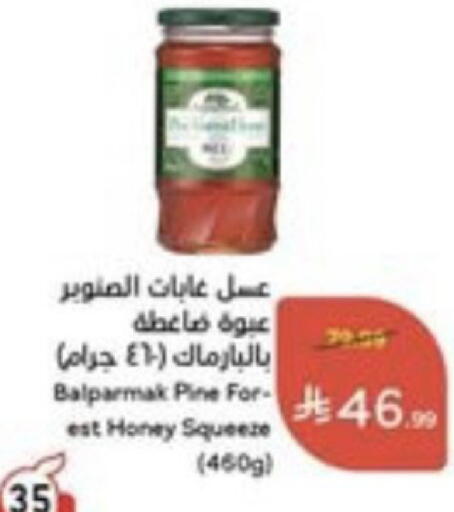 available at Hyper Panda in KSA, Saudi Arabia, Saudi - Al-Kharj